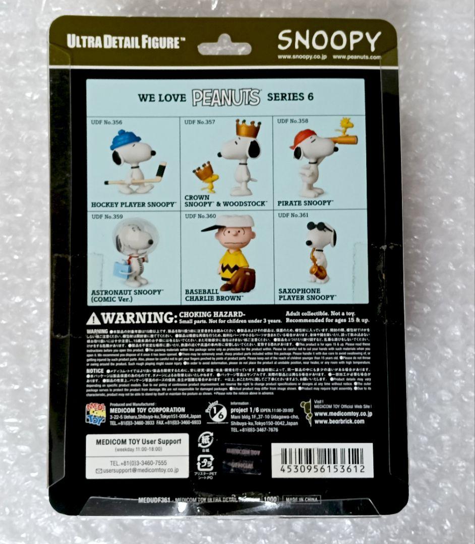 新品 UDF シリーズ6 PEANUTS NO. 361 スヌーピー サックス