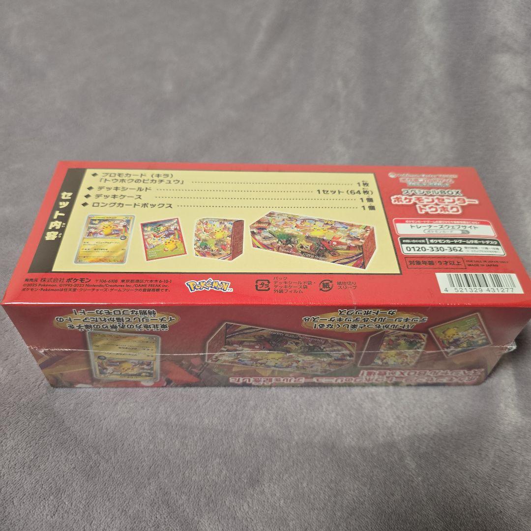 ポケモンカードゲーム スペシャルBOX ポケモンセンタートウホク　未開封