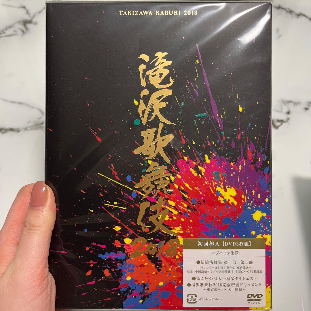 滝沢歌舞伎、ジャニーズJr. LIVE 2019 （素顔4）4点セット