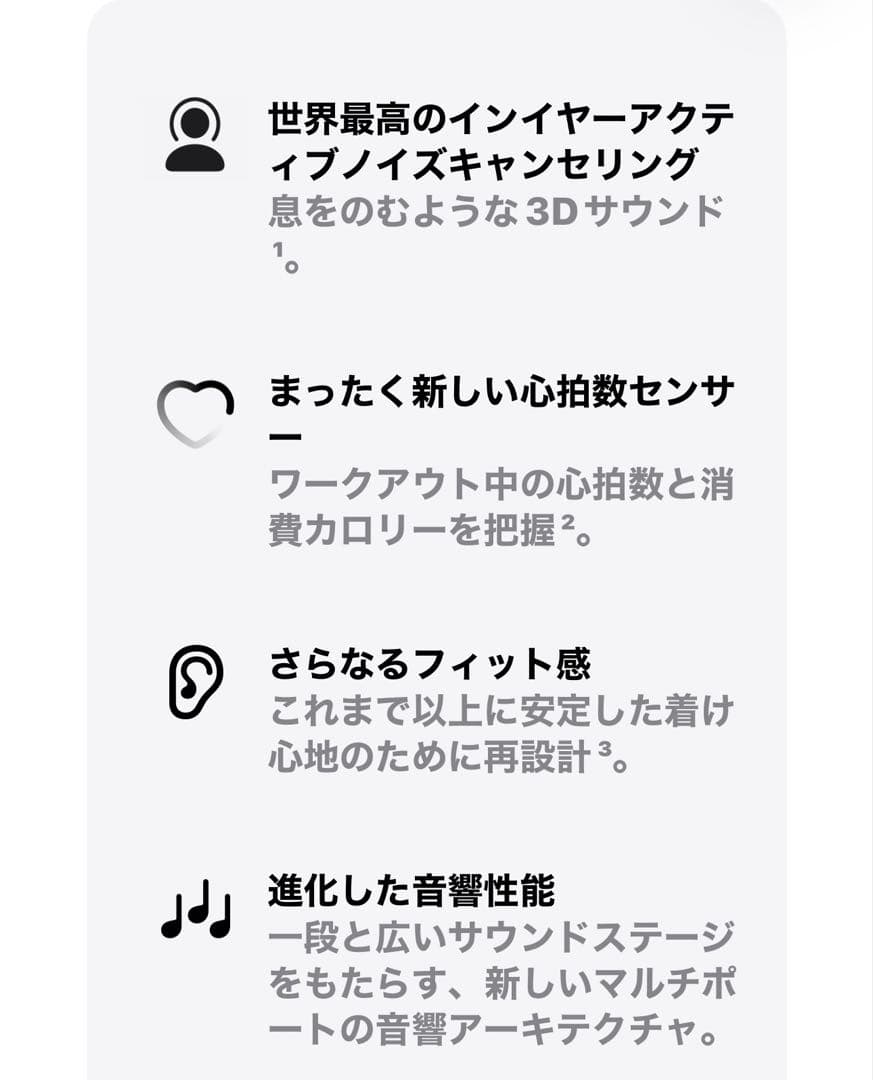 新品未使用　AirPods Pro 3 本体
