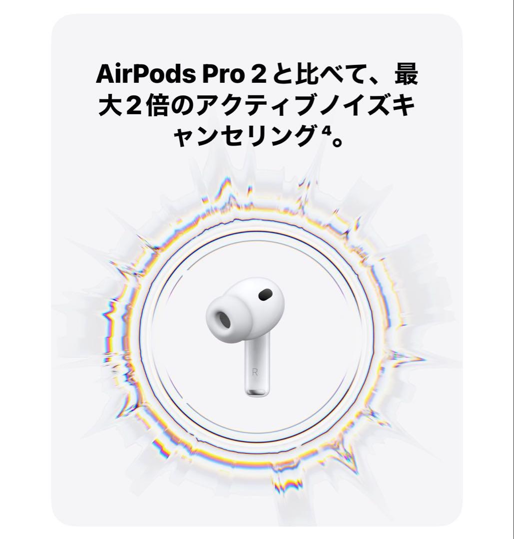 新品未使用　AirPods Pro 3 本体
