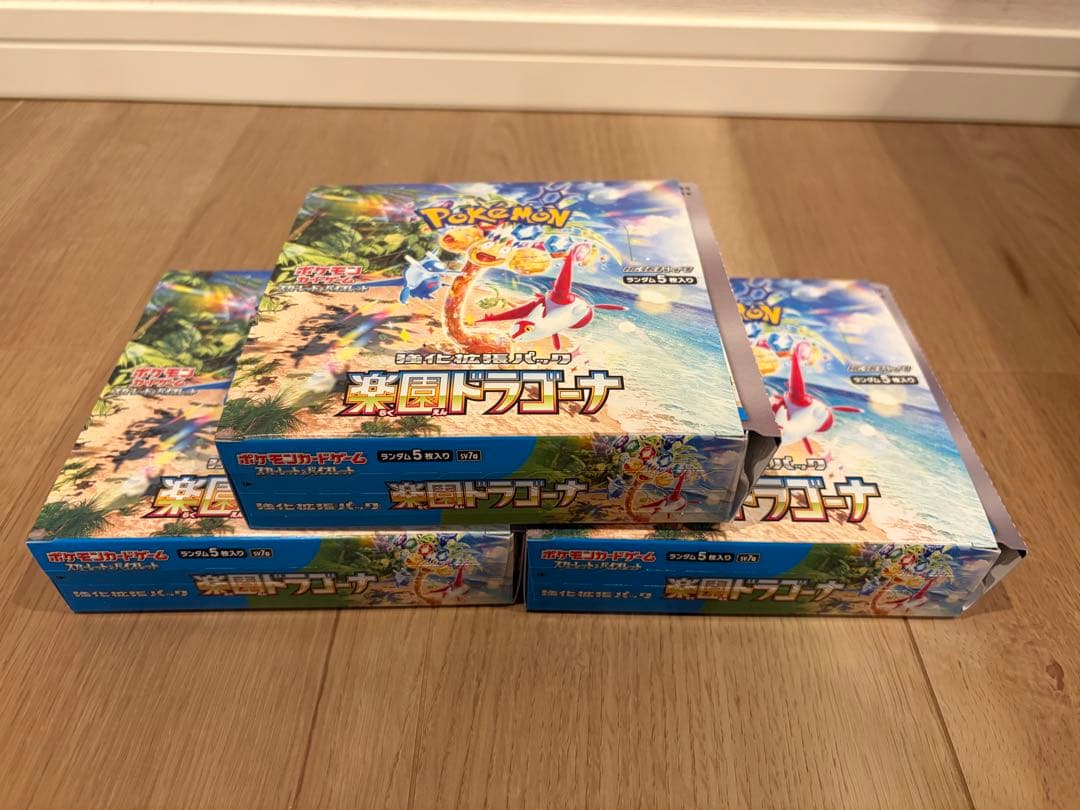⑩ポケモンカード 『楽園ドラゴーナ』 未開封パック 84パック※サーチ済