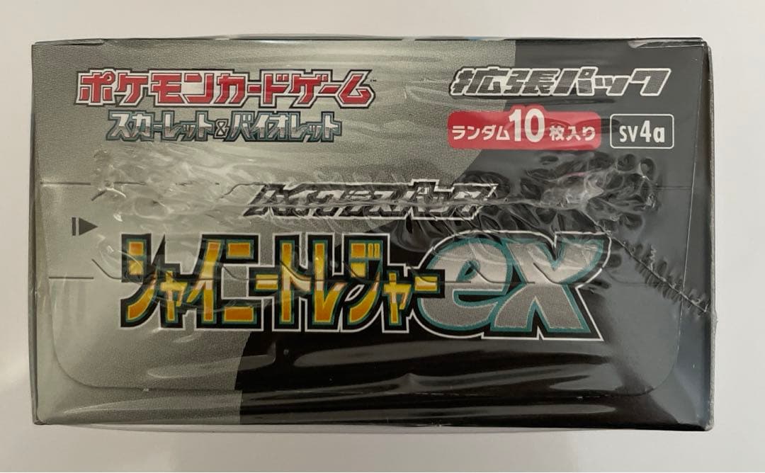 ポケモンカード　ポケセン産納品書付シャイニートレジャーex シュリンク付1BOX