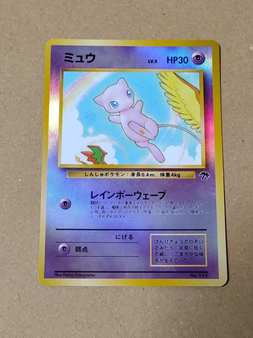 レインボーアイランド ファイルパック ポケモンカード 旧裏