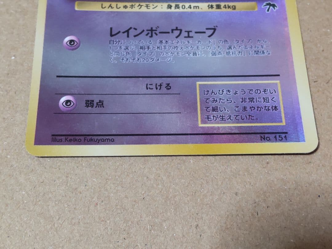 レインボーアイランド ファイルパック ポケモンカード 旧裏