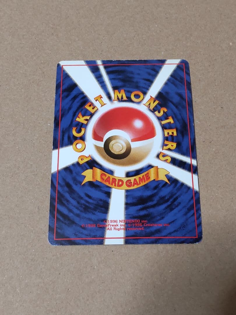 レインボーアイランド ファイルパック ポケモンカード 旧裏