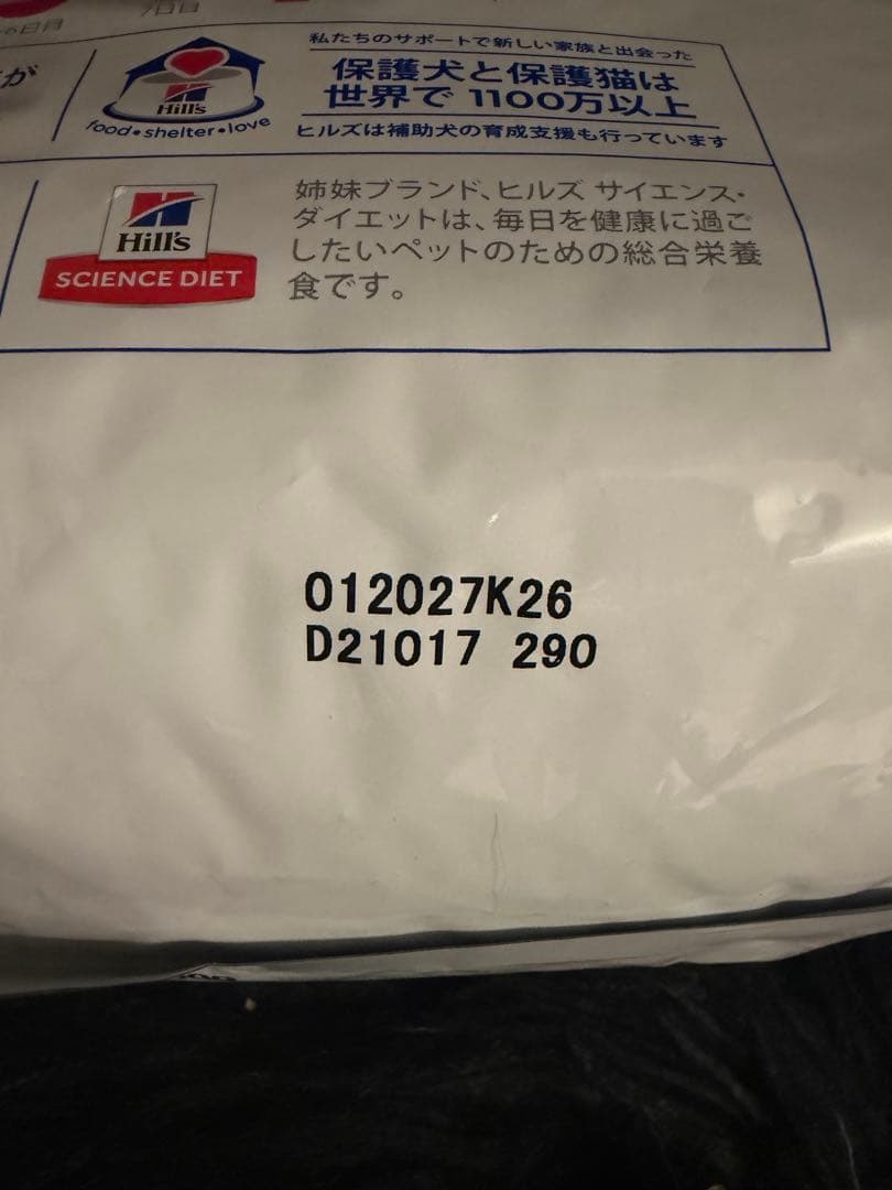 3kgHill's Prescription Diet 腸内バイオーム