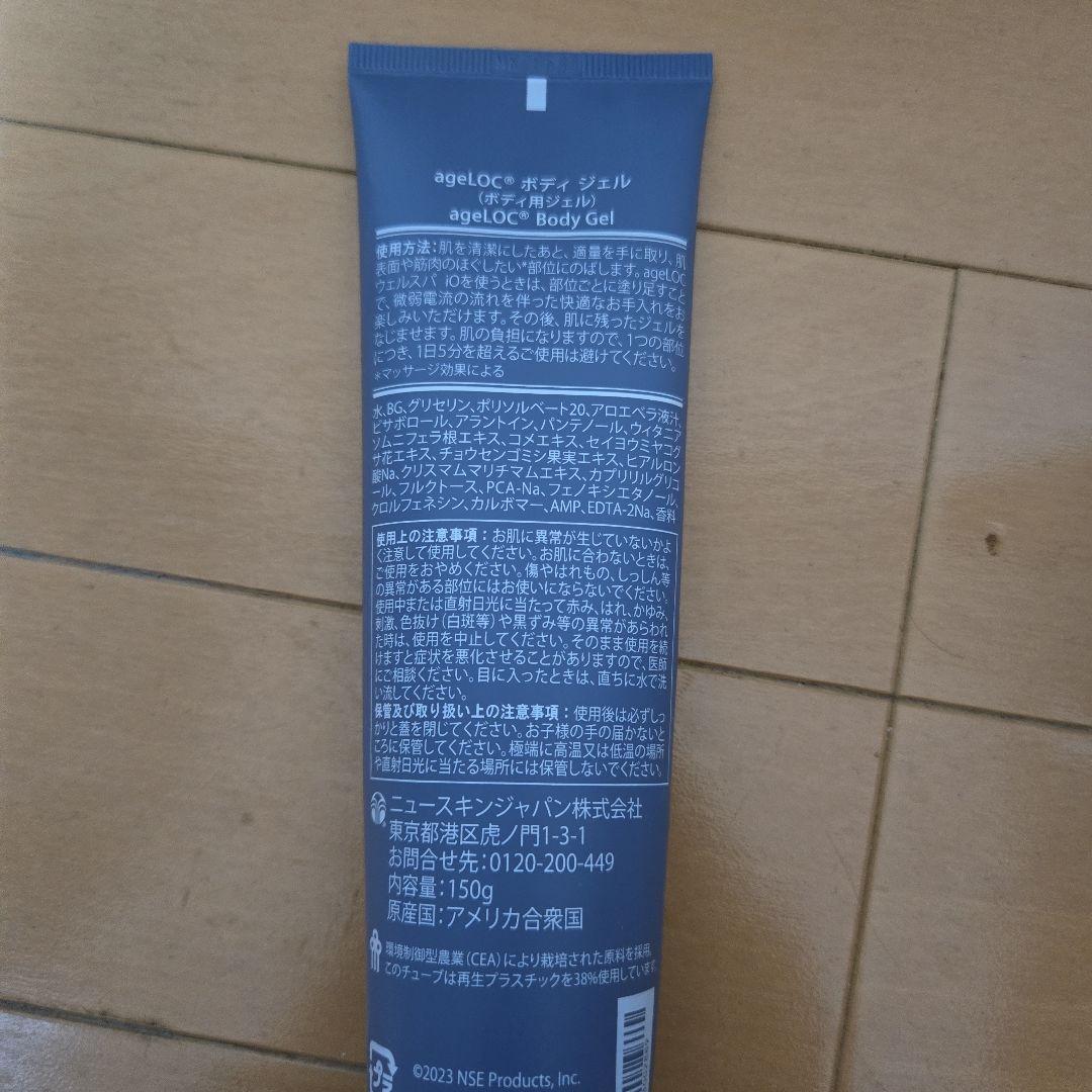 Nuskin WellSpa ボディケアデバイスセット