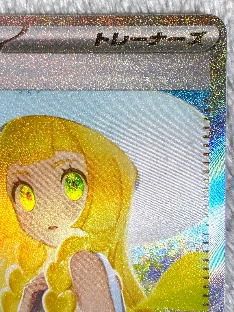 ポケモンカード リーリエの決心 SAR M1L 091/063 トレーナーズ