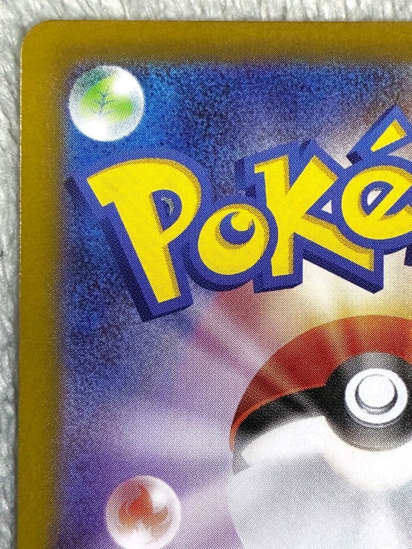 ポケモンカード リーリエの決心 SAR M1L 091/063 トレーナーズ