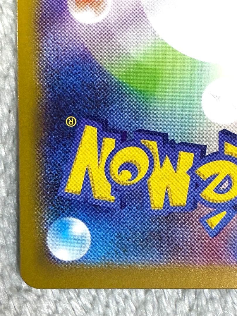 ポケモンカード リーリエの決心 SAR M1L 091/063 トレーナーズ