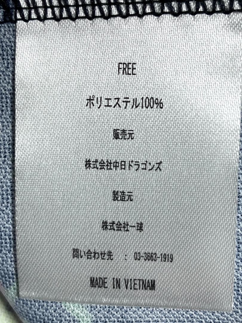 早い者勝ち 中日ドラゴンズ 沖縄キャンプ限定ユニフォーム 2025 松山晋也 F