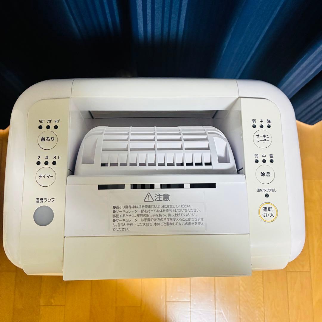 【動作確認済み】アイリス サーキュレーター 衣類乾燥除湿機　IJDC-K80-W