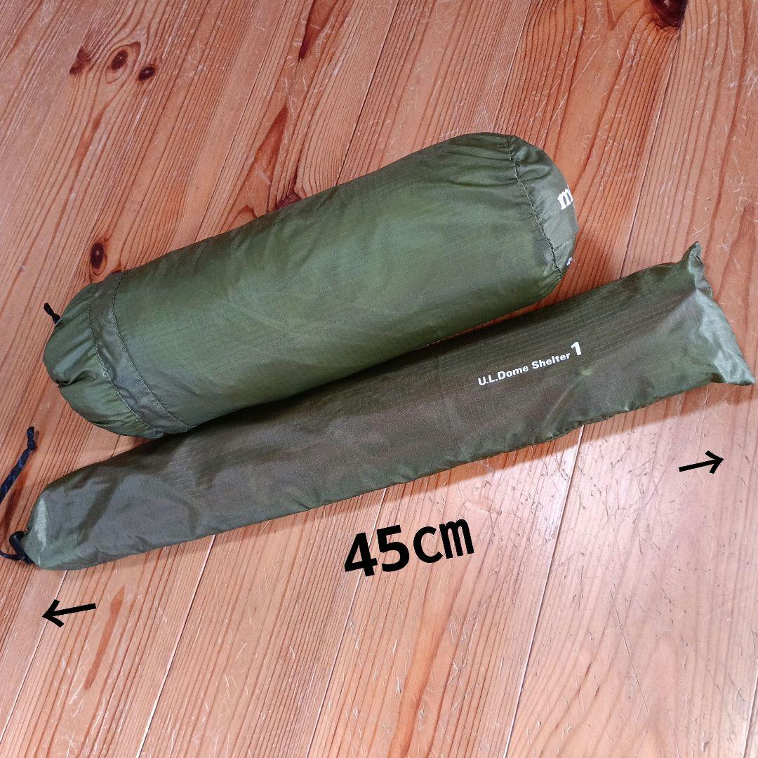 mont-bell ライトグリーン ドームシェルター1人用 キャンプテント