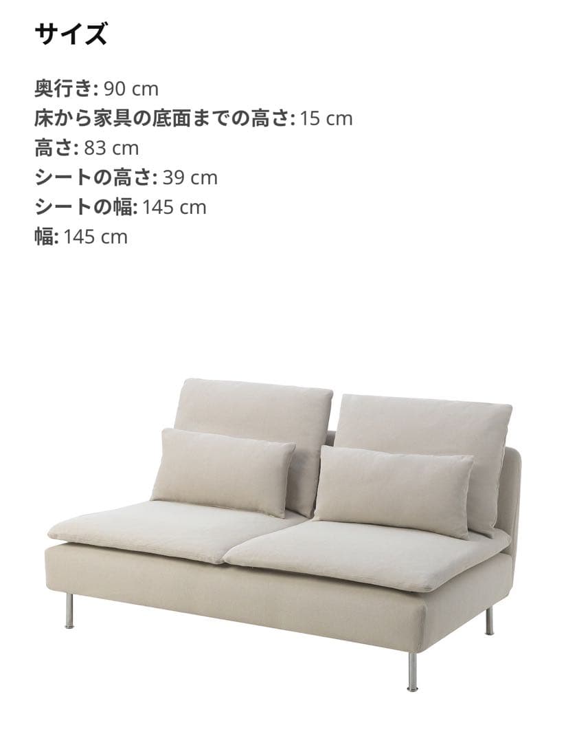 【2024年8月購入】IKEAソーデルハムン　コンパクト　脚付け替え済