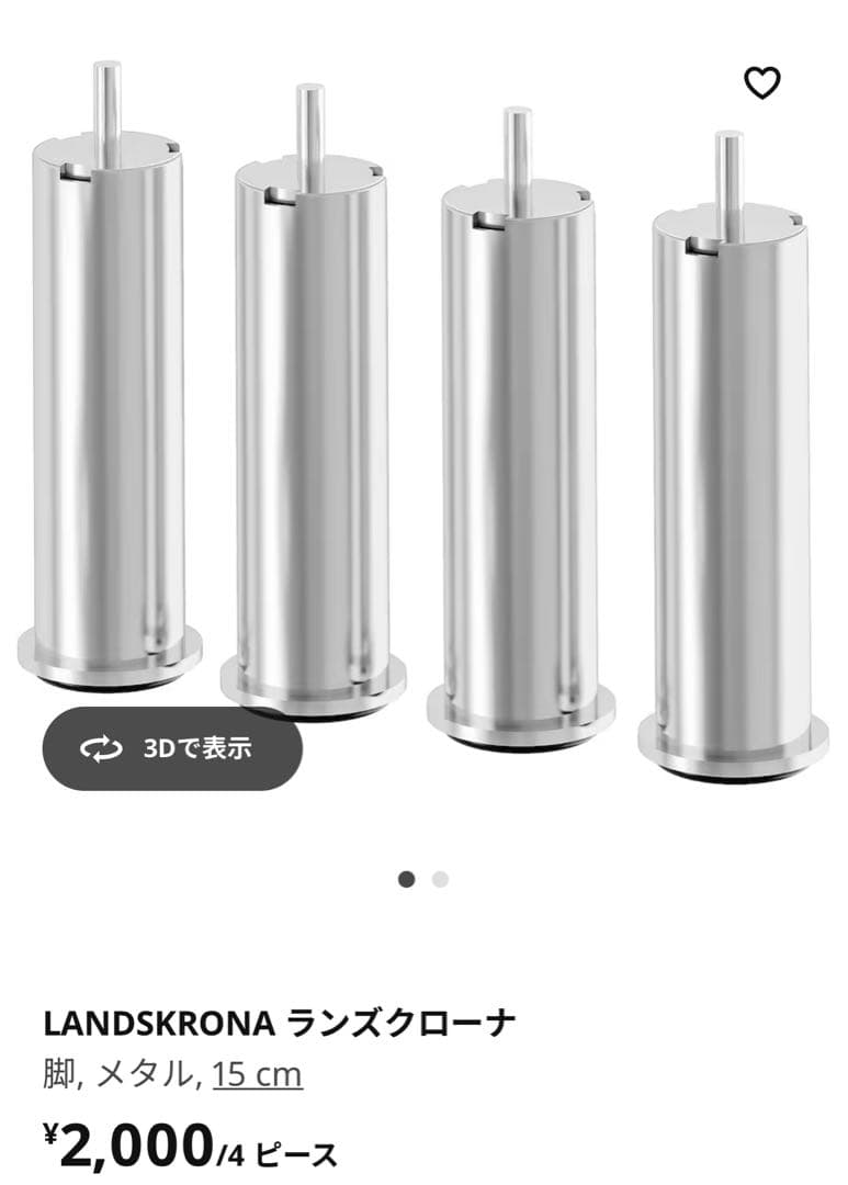 【2024年8月購入】IKEAソーデルハムン　コンパクト　脚付け替え済