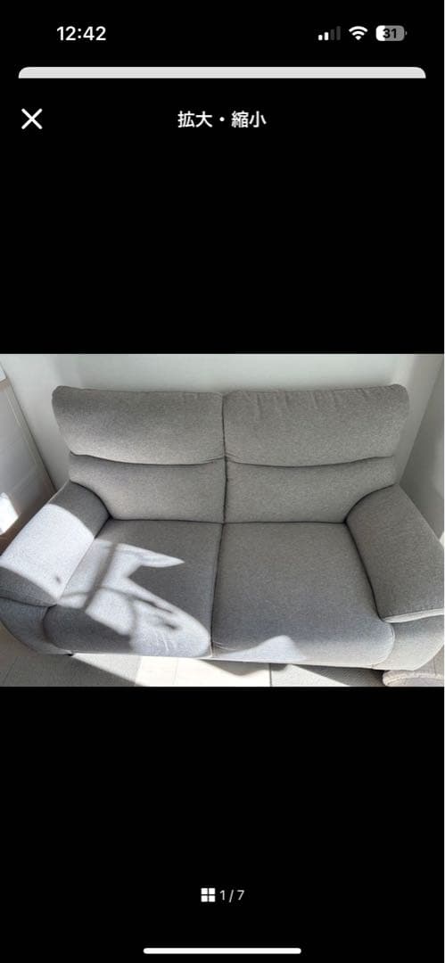 【専用】ニトリ 2人掛け グレー