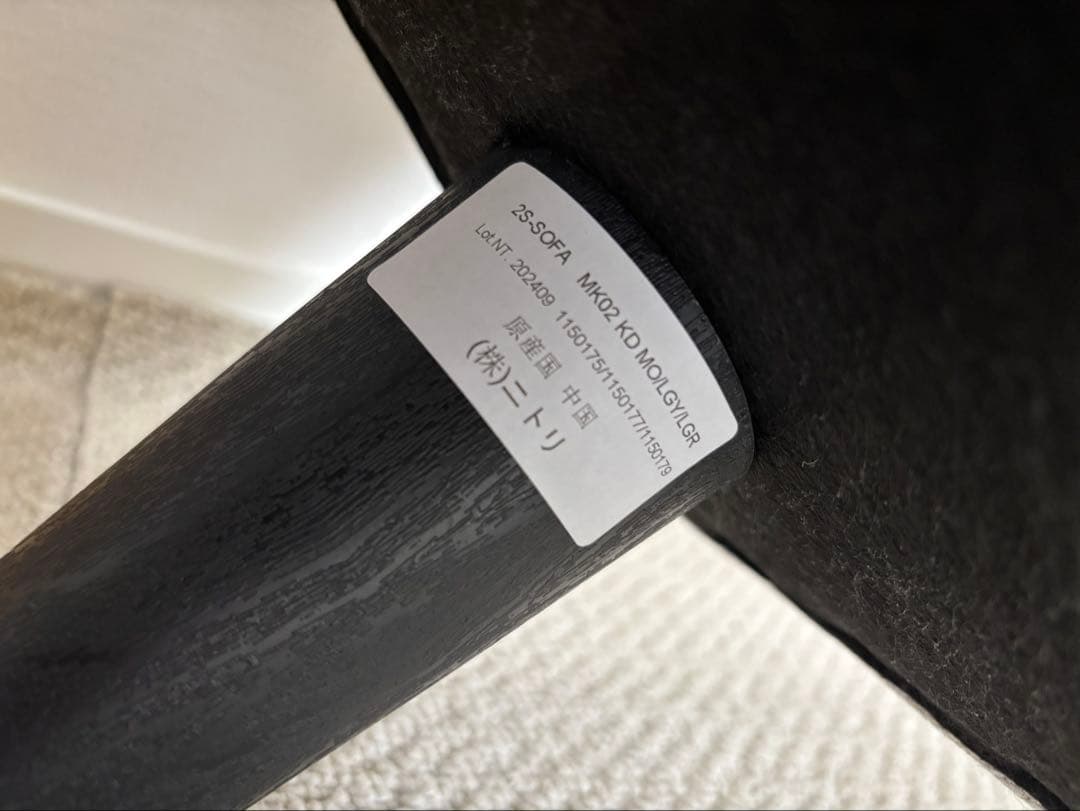 【専用】ニトリ 2人掛け グレー