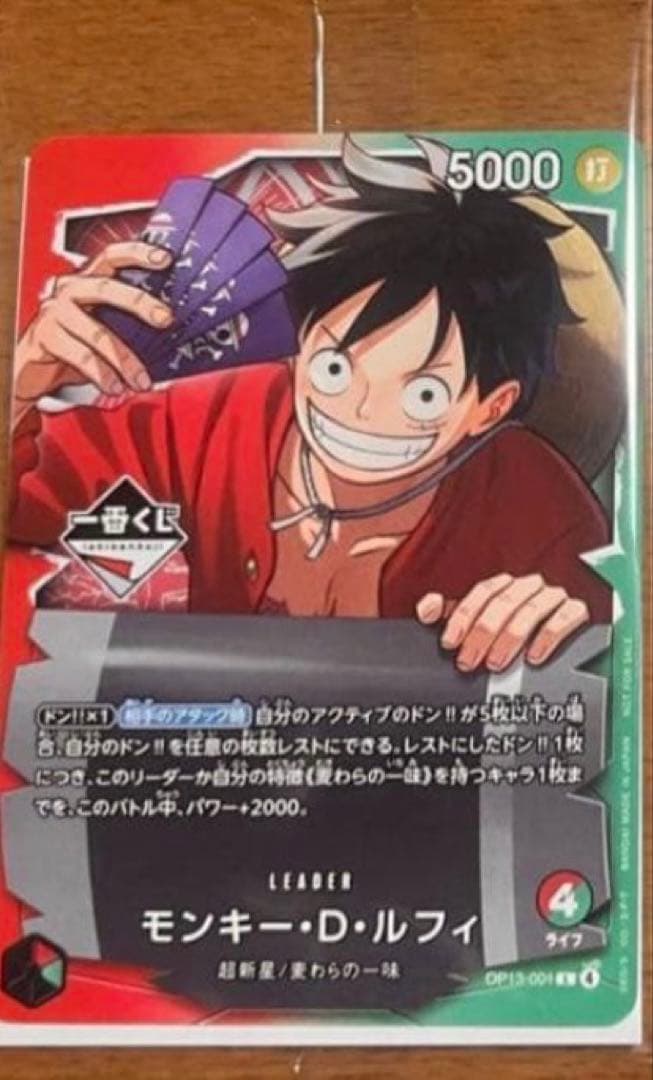 未開封 一番くじ ワンピース カード モンキー・D・ルフィ プロモ 2枚セット