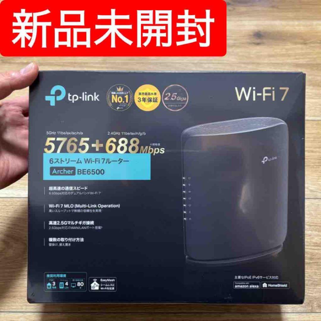 【新品未開封】TP-Link Archer BE6500 Wi-Fi7 ルーター