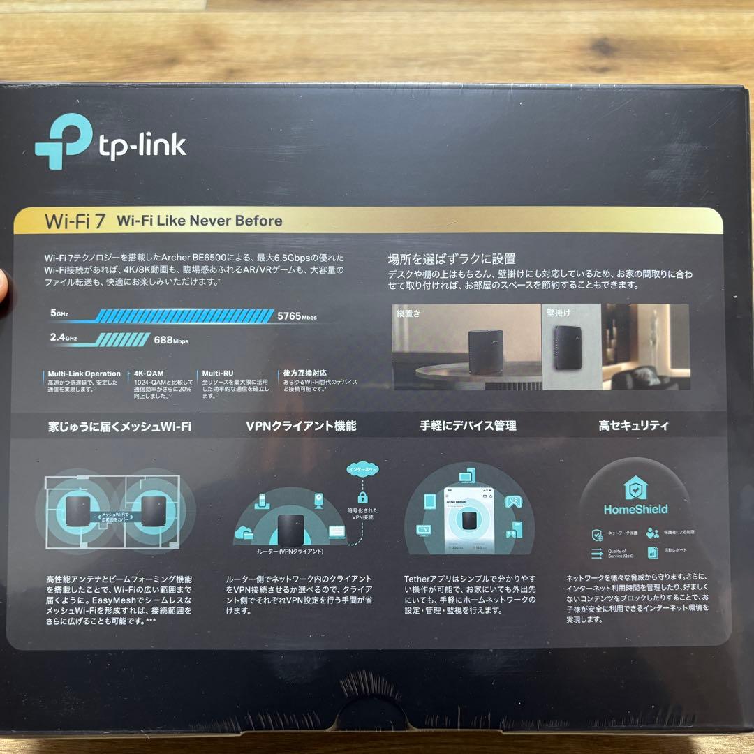 【新品未開封】TP-Link Archer BE6500 Wi-Fi7 ルーター