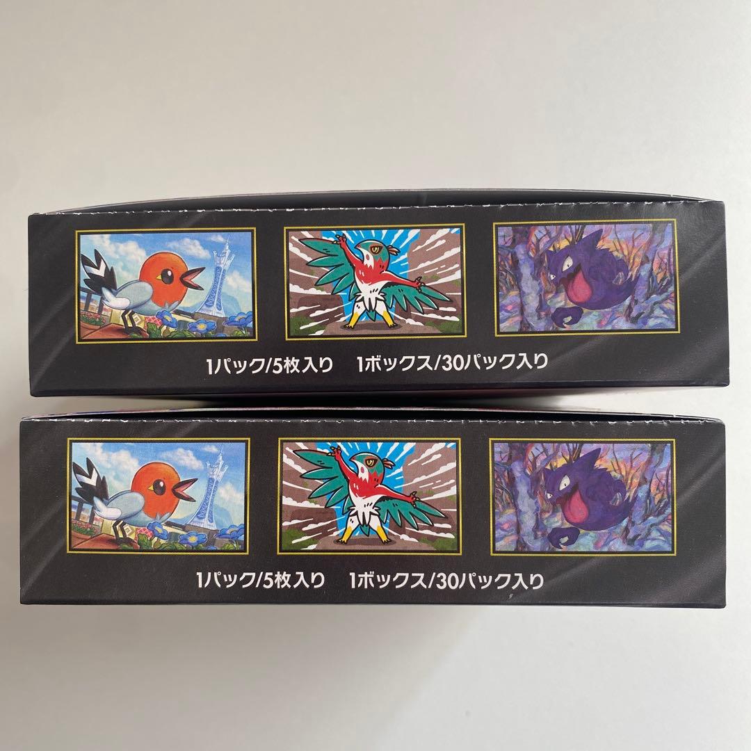 ポケモンカードゲーム ムニキスゼロ ボックス 2箱 シュリンクなし