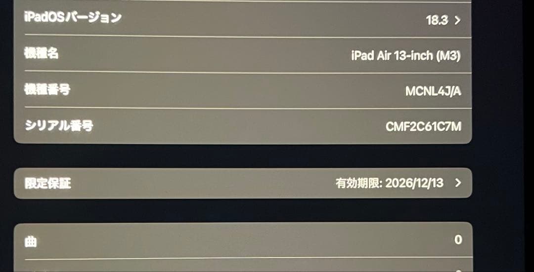 iPadAir 13インチ M3チップ 128GB Wi-Fi パープル
