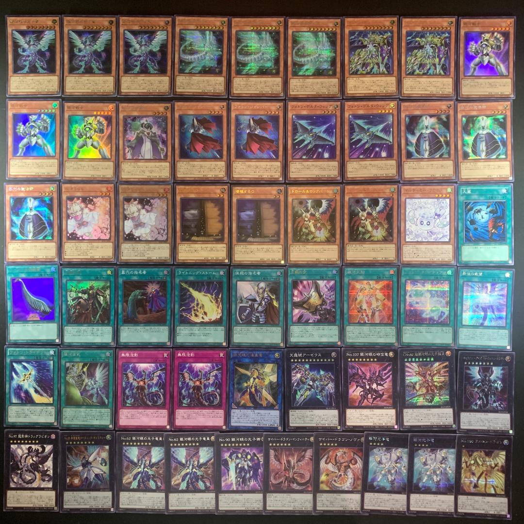 No.15578 遊戯王 ギャラクシー 銀河眼 構築済みデッキ 本格構築