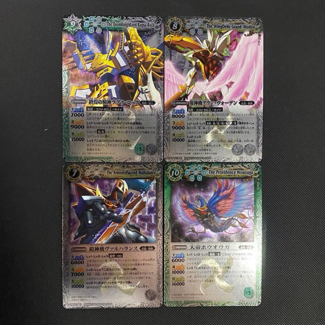 【初期】バトルスピリッツ少年激覇ダン 百瀬 勇貴 再現デッキ