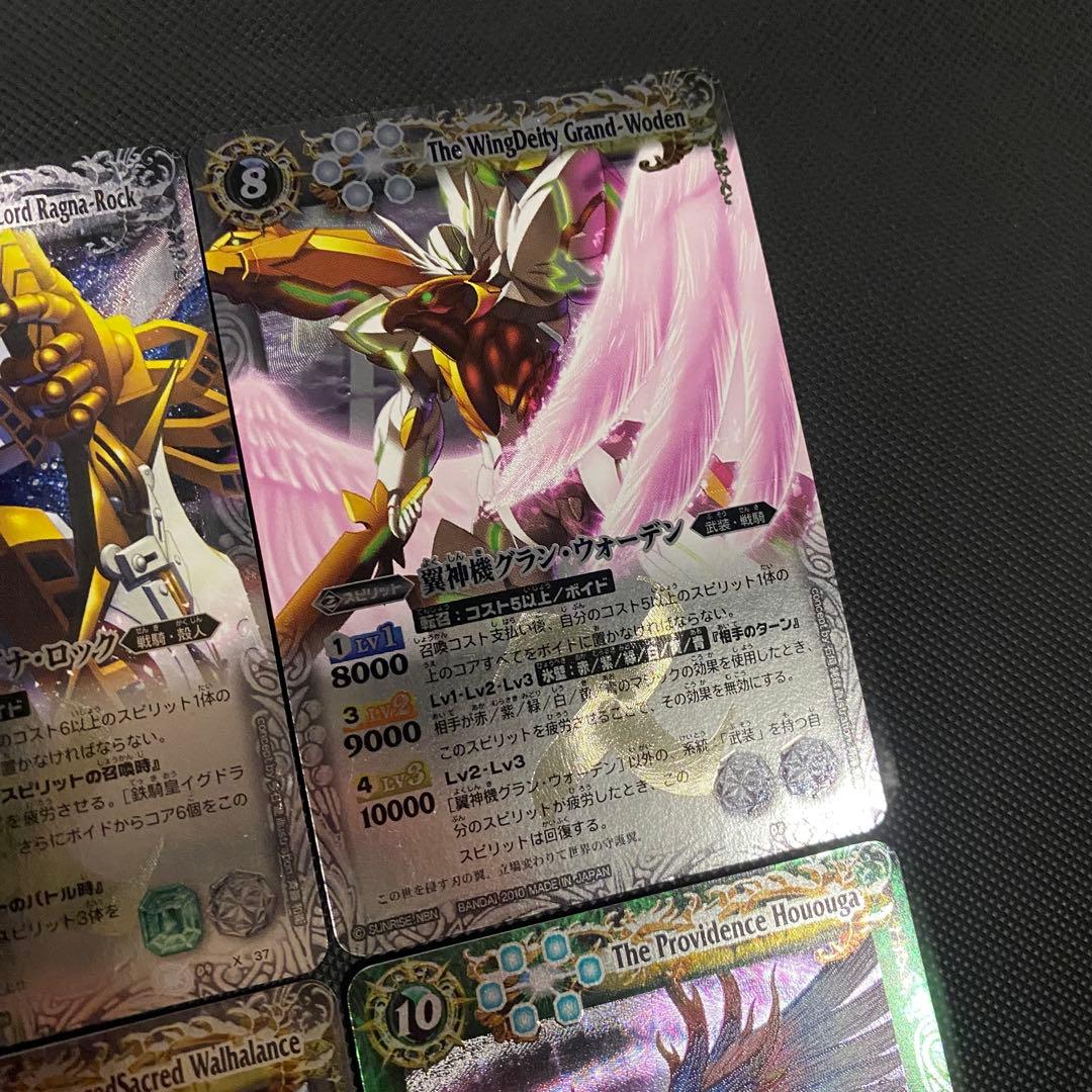 【初期】バトルスピリッツ少年激覇ダン 百瀬 勇貴 再現デッキ