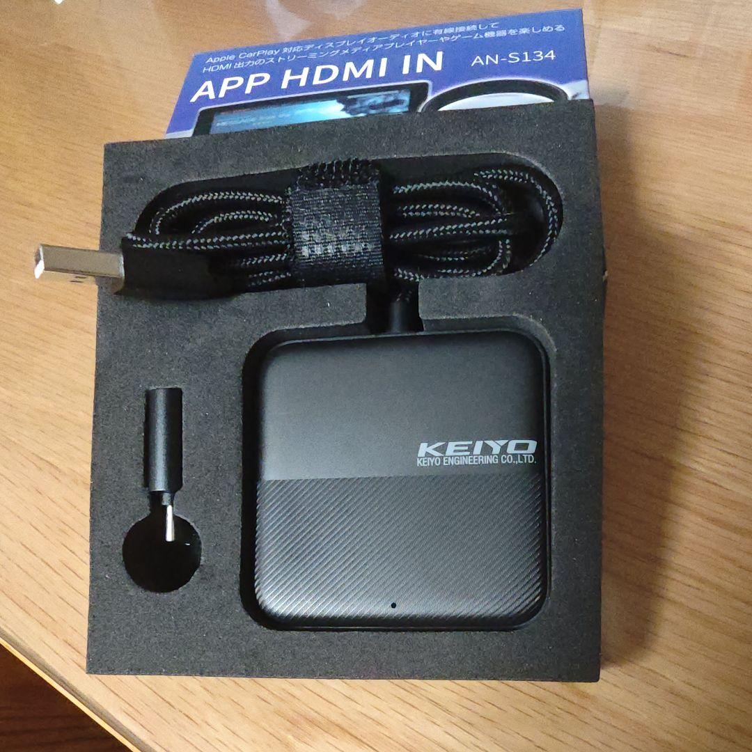 KEIYO APP HDMI IN AN-S134 使用1回　極美品