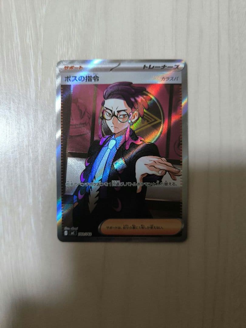 ポケモンカード スタートデッキ100 95番 ボスの指令 カラスバ デッキ等一式