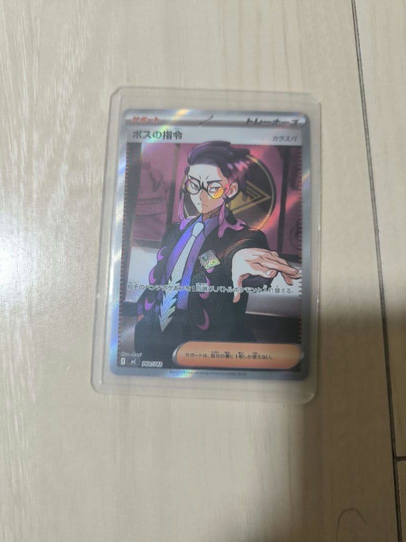 ポケモンカード スタートデッキ100 95番 ボスの指令 カラスバ デッキ等一式