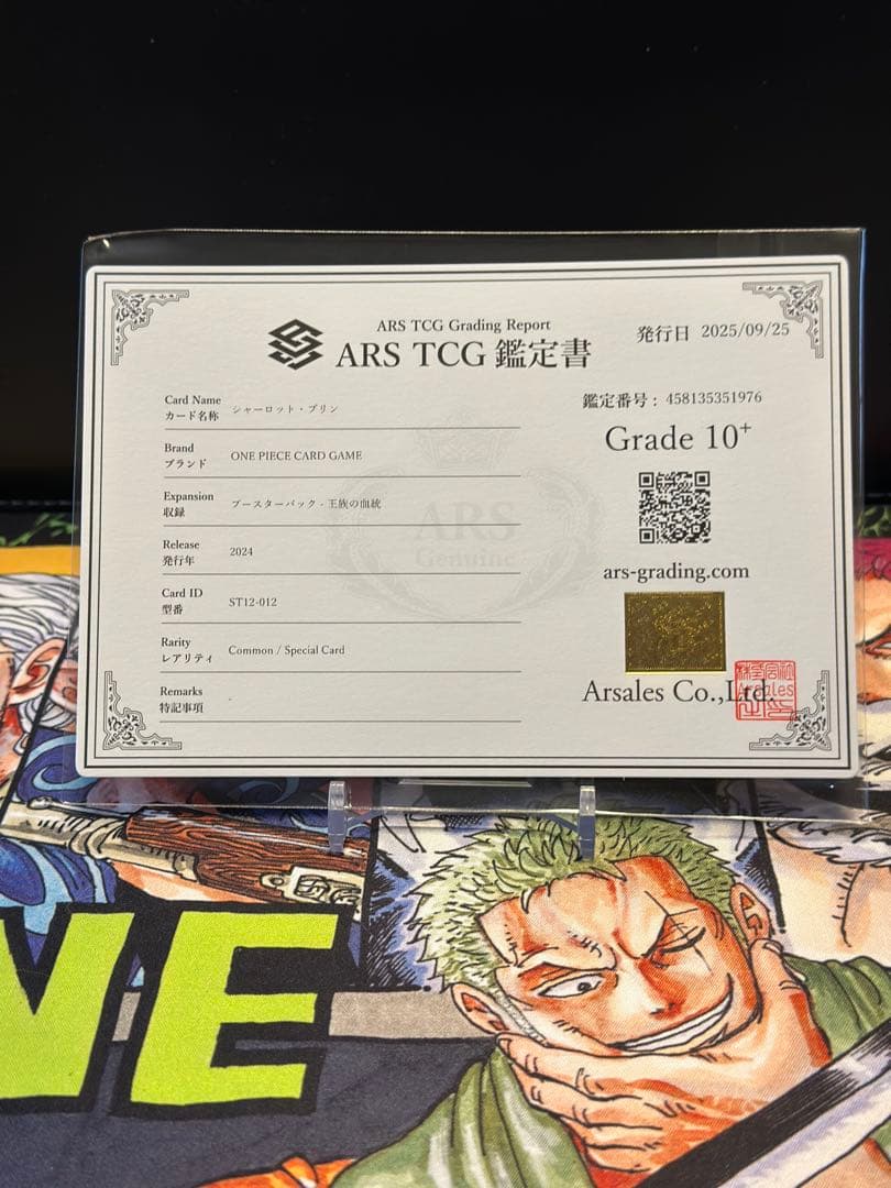 grade 10+ シャーロット・プリン C