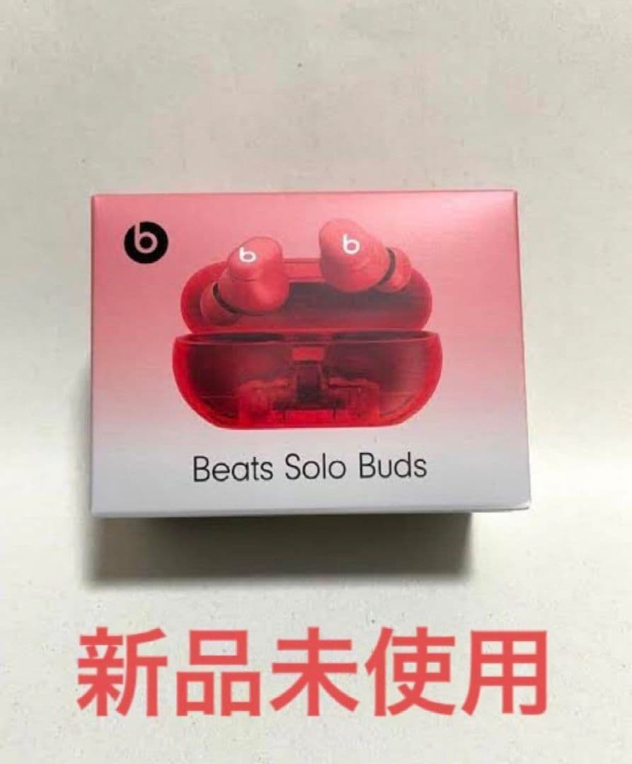 【新品未開封】Beats Solo Buds トランスペアレントレッド 大谷翔平