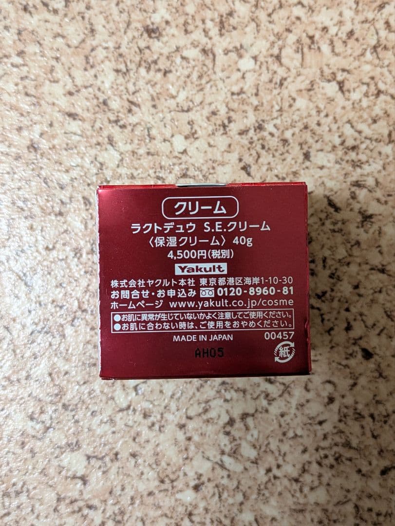 ラクトデュウ 3点セット