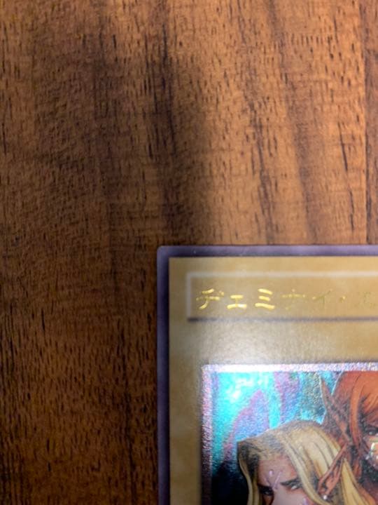 遊戯王 ヂェミナイ・エルフ アルティメットレア