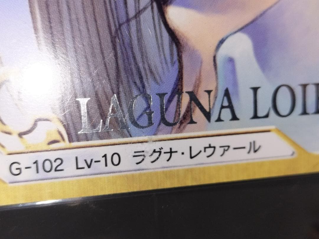 箔押レア　【FFⅧ】ラグナ・レウァール　カードダスマスターズ・トリプルトライアド