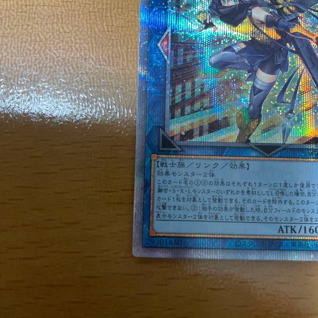 遊戯王　S:Pリトルナイト　25シク