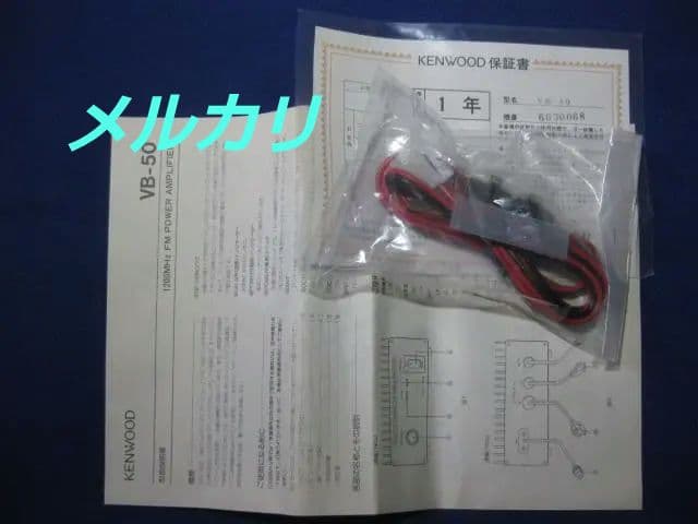 トランシーバー KENWOOD TR-50+VB-50 1200MHz