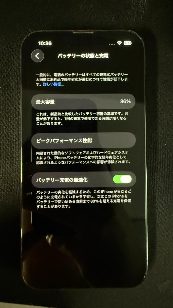 Apple iPhone 13 Pro 256GB グラファイト SIMフリー
