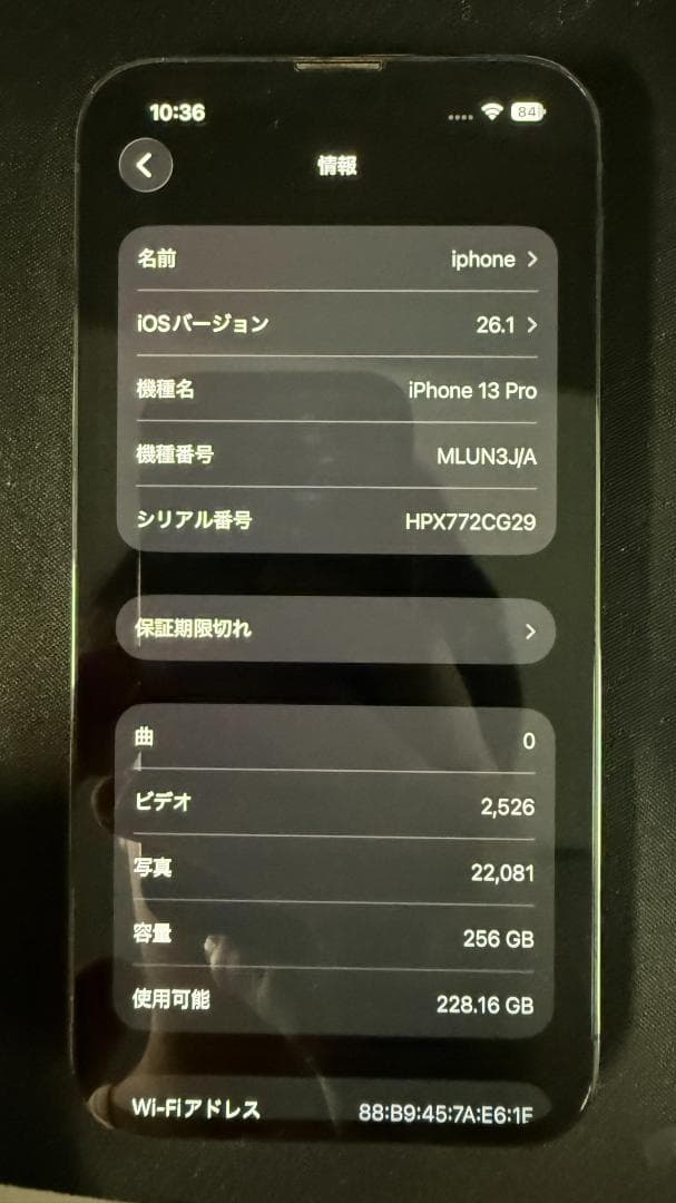 Apple iPhone 13 Pro 256GB グラファイト SIMフリー