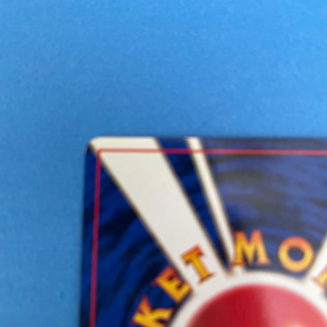 【美品】サカキのギャラドス 旧裏