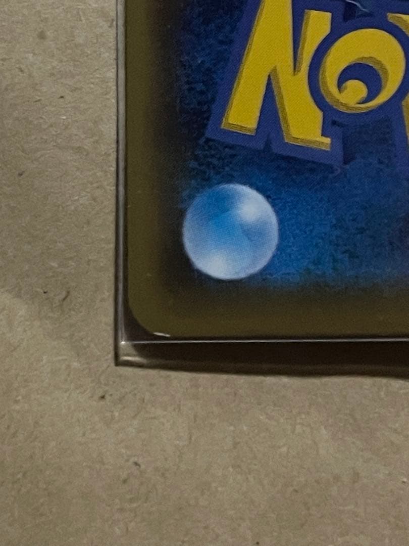 レッドの挑戦 SR SM12a