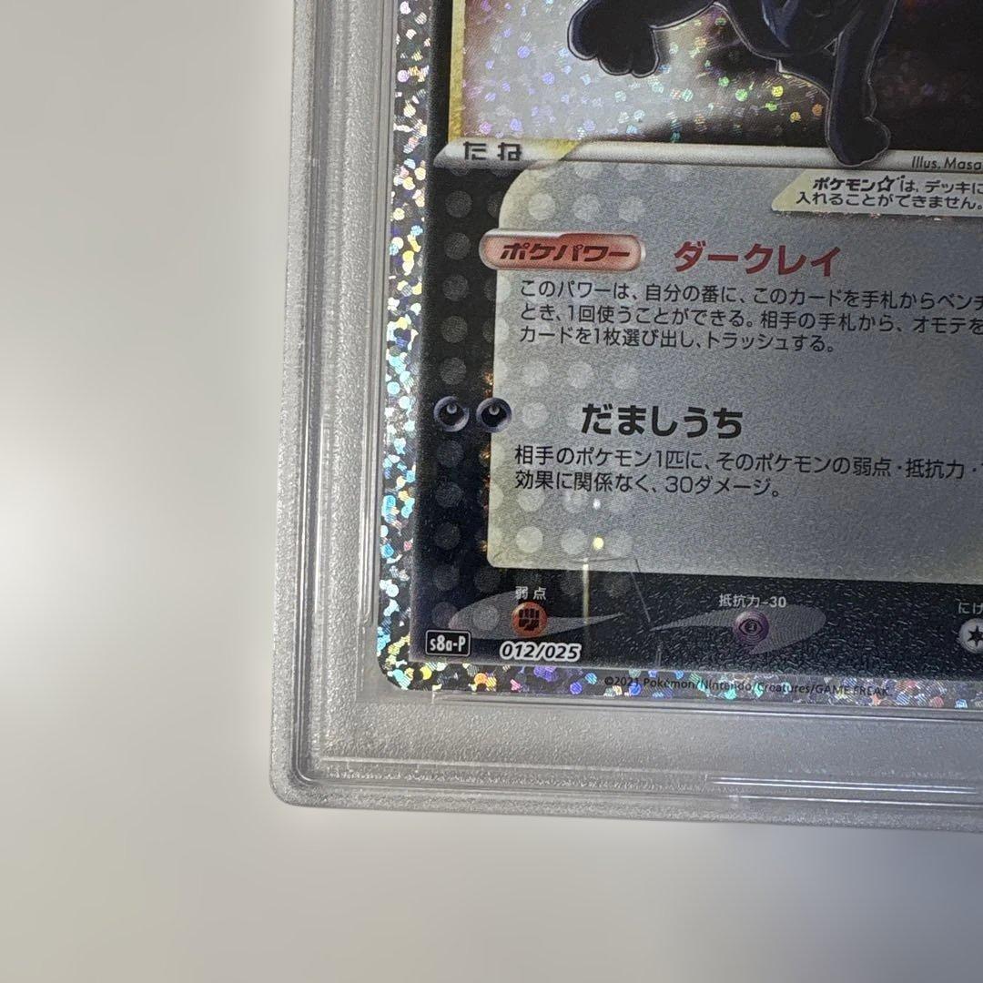 タ*ク様 ブラッキー⭐25th　PSA9 a
