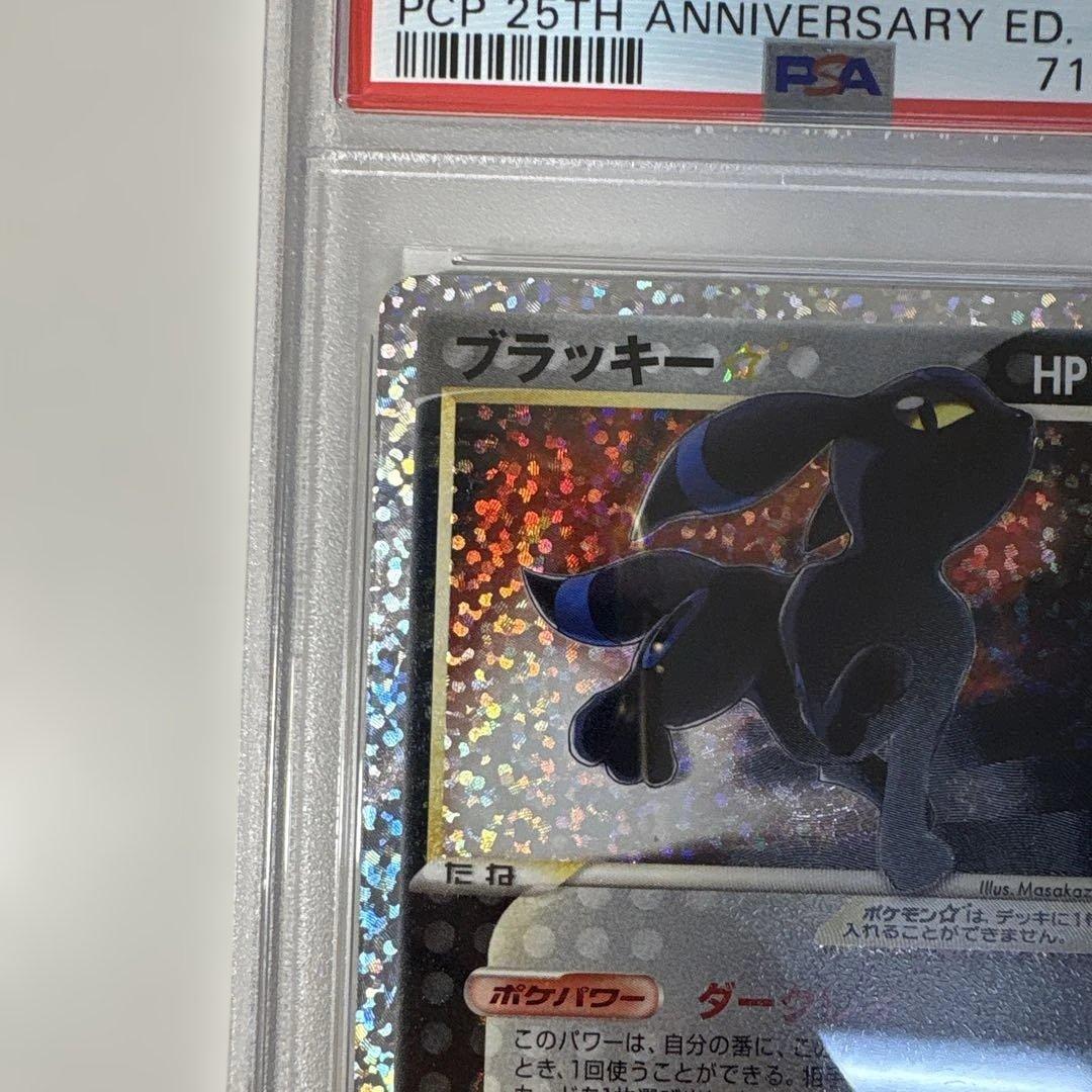 タ*ク様 ブラッキー⭐25th　PSA9 a