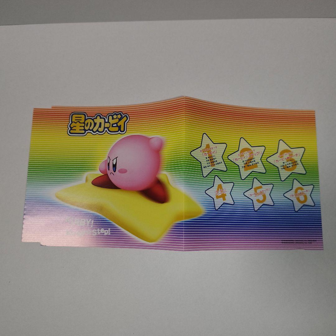【美品】星のカービィ 新テーマソングCD　『カービィ！& カービィ☆ステップ！』