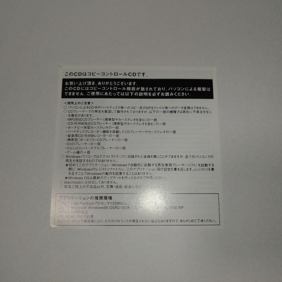 【美品】星のカービィ 新テーマソングCD　『カービィ！& カービィ☆ステップ！』