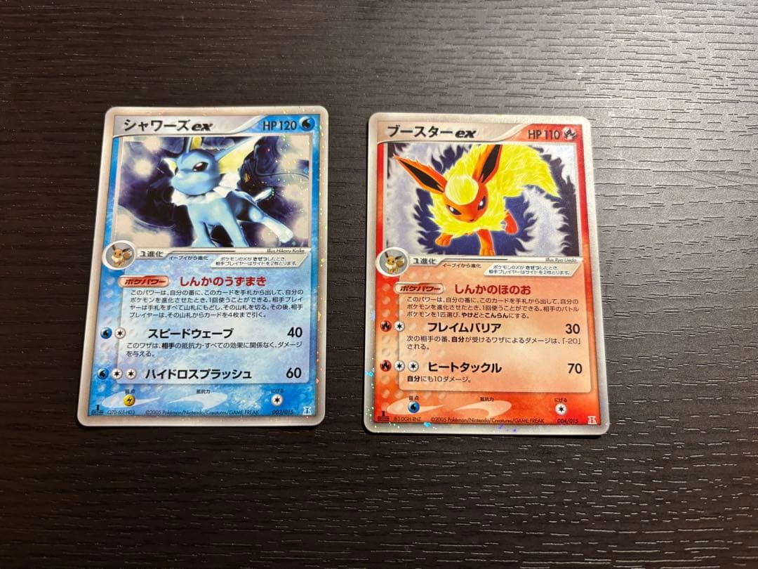 ポケモンカード　ブースター ex シャワーズ ex 1ED