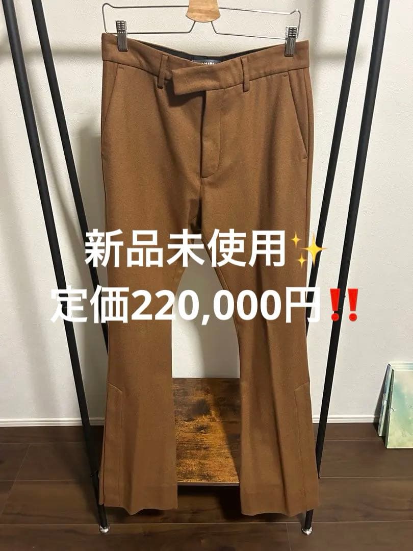 【売り切り特価‼️】AMIRI ウールフランネルフレアパンツ サイズ48